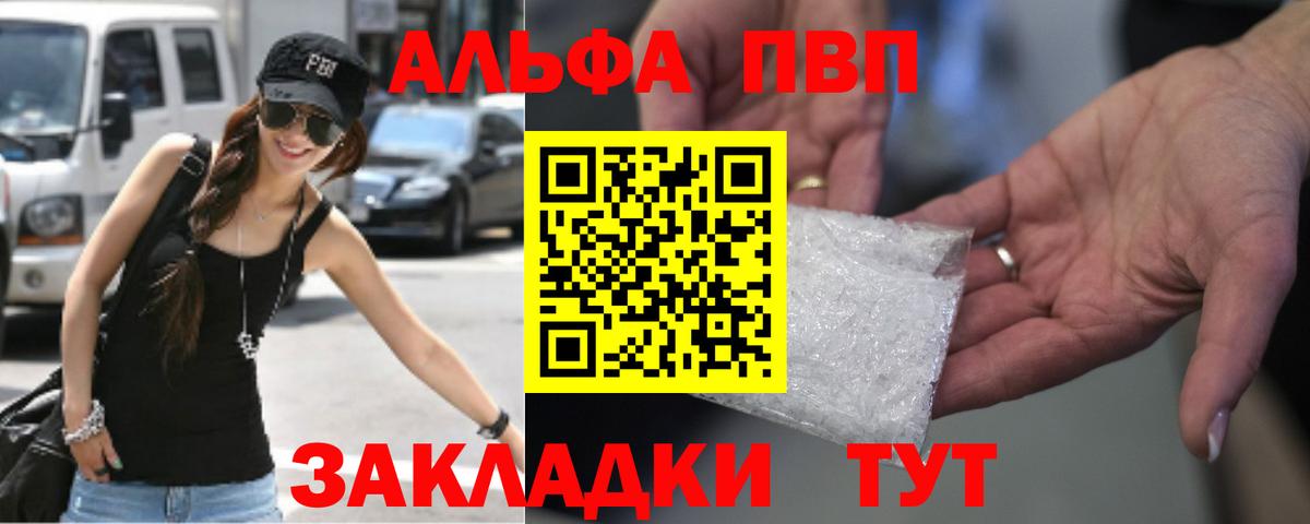 Alpha PVP Соль  А ПВП  Озёры  Вход с VPN  Alpha-PVP Соль 