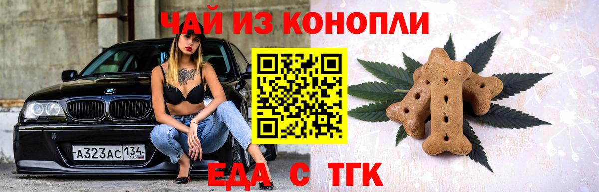 Озёры  Cannafood марихуана  Вход с VPN 