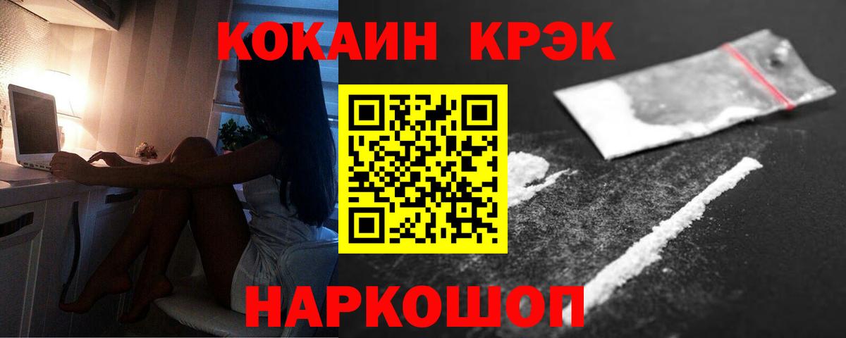 КОКАИН 97% Озёры