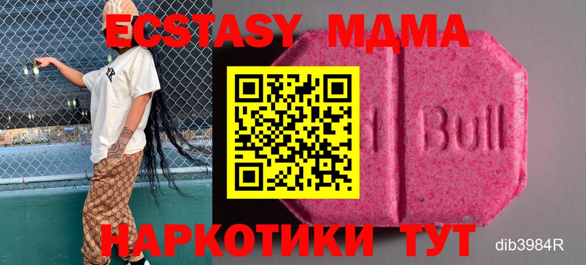 ЭКСТАЗИ 280 MDMA Озёры