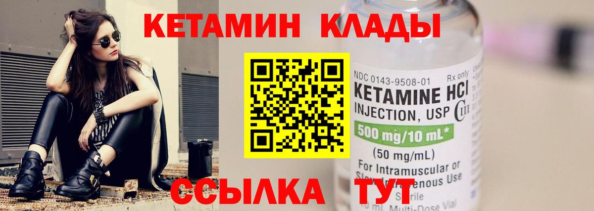 Озёры  Кетамин ketamine  ОМГ ОМГ как войти  Вход с VPN 