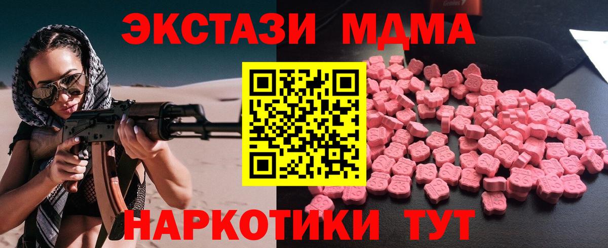 MDMA  МДМА VHQ  Озёры  Вход с VPN  MDMA VHQ 