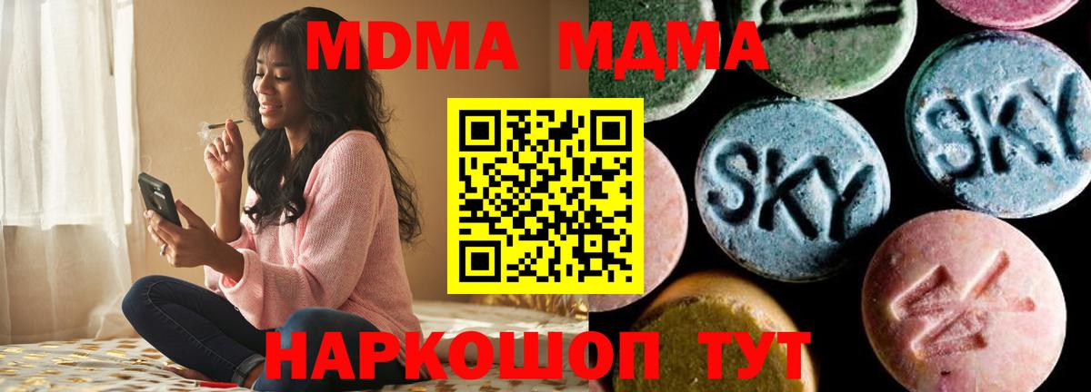 МДМА Molly Озёры
