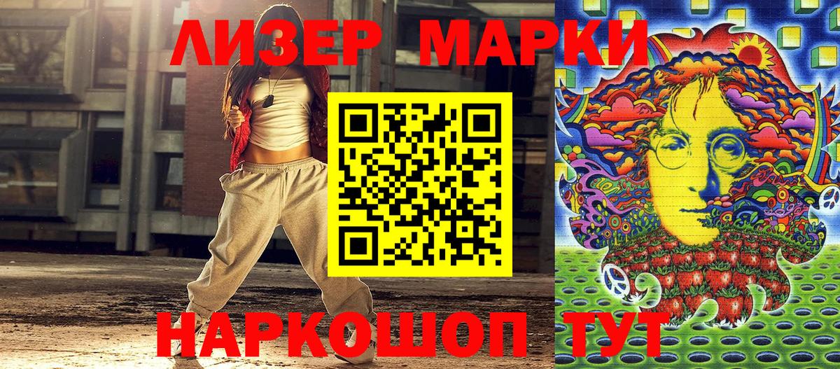 Марки NBOMe 1500мкг Озёры