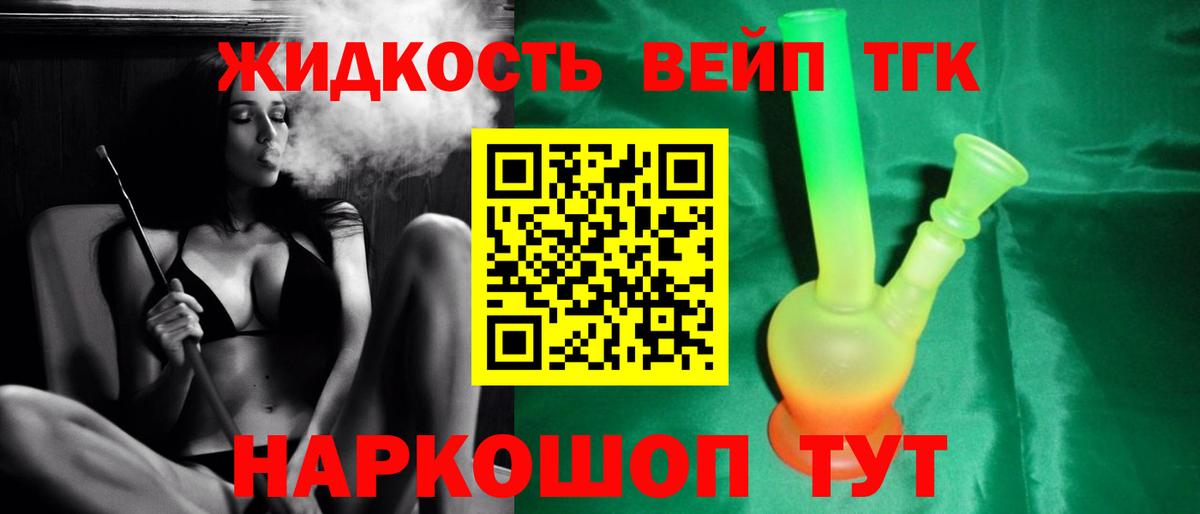 Дистиллят ТГК Wax Озёры